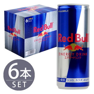 【レッドブル社】レッドブル・エナジードリンク 250ml 6本セット Red Bull