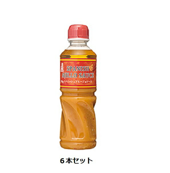 【ケンコーマヨネーズ】スパニッシュアヒージョソース　505g　ペット　6本　【業務用大型サイズ】