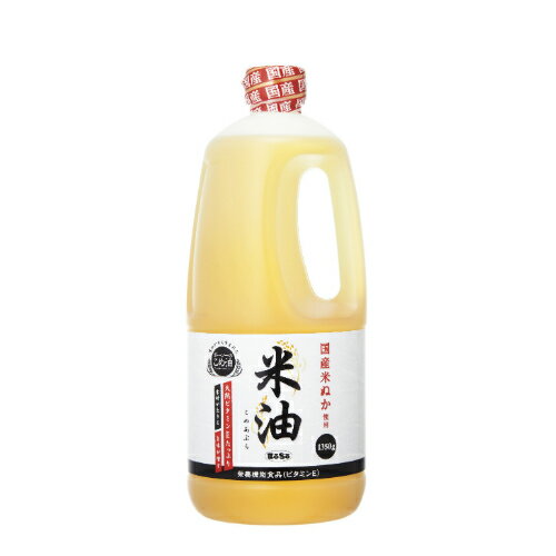 【ボーソー油脂】 米油(ハンディ) 1350g×1本のサムネイル