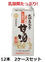 乳酸菌がふんだんに入った酒粕甘酒 1本当たり乳酸菌が100億個入った、酒粕甘酒。蔵元ならではのしぼりたての酒粕を使用し、新鮮な味わいを活かした本格甘酒です。 ここ数年、ヨーグルトなど古くから健康食品として身近な存在である乳酸菌を利用した製品が人気です。 大関でも、酒粕甘酒と乳酸菌が一緒に摂取できる「大関　おいしい甘酒　乳酸菌入り1L紙パック」を新発売いたします。 「大関　おいしい甘酒　乳酸菌入り」は、蔵元ならではのしぼりたての新鮮な酒粕に蜂蜜を加えた、甘くまろやかな飲み口の甘酒に、乳酸菌（フェカリス菌FK-23?）が商品1本あたり100億個入った商品です。 米・米麹・酵母由来のビタミンB群や有機酸、アミノ酸、ペプチド、葉酸などカラダに大切な栄養素が数多く含まれている酒粕甘酒に、乳酸菌がプラスされた「大関　おいしい甘酒　乳酸菌入り1L紙パック」。 紙パックも森林認証紙を使用し、環境にも配慮した商品です。 ぜひ、カラダにも環境にもやさしい「大関　おいしい甘酒　乳酸菌入り」を、毎日の健康維持にお役立て下さい。 （※）「フェカリス菌」とは フェカリス菌は、球形をした腸内細菌の一種で、学術名はエンテロコッカスフェカリスといいます。 若くて健康な人の腸内に多く生息し、人の健康に大きく関与していることが知られています。 （※）「FK-23?」とは FK-23?とは、ニチニチ製薬（株）が研究を重ね、選び出したフェカリス菌の一種で、それをある条件で加熱処理することで健康パワーがより高まるという特徴を持っています。大関,乳酸菌,100億個,甘酒,健康,紙パック,1000ml,1L,贈り物,ギフト,プレゼント,酒かす,酒粕,おいしい,人気,好評,蔵元,ヘルシー,おうち,自宅,飲料,ソフトドリンク,あまざけ,毎日,おいしい,腸内環境,敬老の日