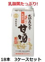 大関 / 蔵元造り おいしい甘酒 乳酸菌入り 1000ml 紙パック 3ケースセット(6本入り×3 計18本) あまざけ