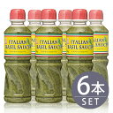 ケンコーマヨネーズ / イタリアンバジルソース 525g ペット 6本 業務用大型サイズ /