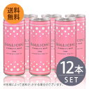 サントリー ボッリチーニ スパークリング 250ml ロゼ×12本 計12本セット 送料無料