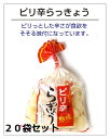 ピリッとした辛さが食欲をそそる味付けになっています。 賞味期限　240日らっきょう,20袋,90g,漬物,カレー,人気,おすすめ,まとめ買い,おいしい,料理,アイティーフーズ,ピリ辛