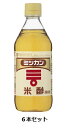 Mizkan 米酢 900ml瓶×6本セット