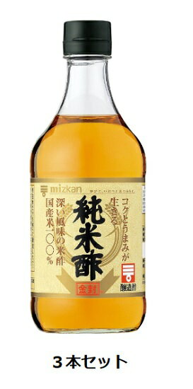 Mizkan 純米酢金封 500ml瓶×3本セット