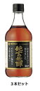 Mizkan 純玄米酢 500ml瓶×3本セット