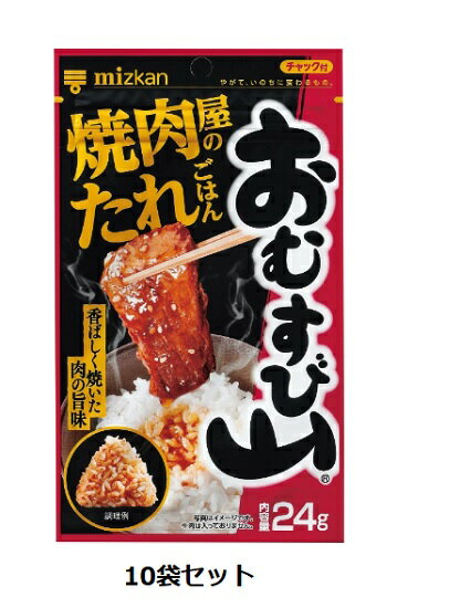 Mizkan おむすび山 焼肉屋のたれごはん 24g×10袋セットのサムネイル