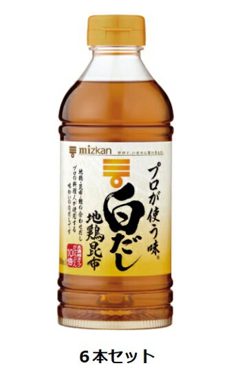 Mizkan　プロが使う味 白だし　地鶏こんぶ　500ml瓶×6本セットのサムネイル
