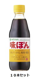 Mizkan 味ぽん 360ml×10本セット