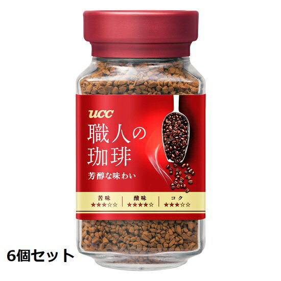 UCC / 職人の珈琲　芳醇な味わい　瓶　90g×6個