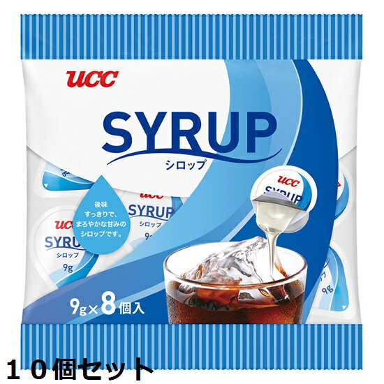 すっきりした甘味とまろやかなコク。 容量9g×8個入り 希望小売価格オープン価格 原材料果糖ぶどう糖液糖(国内製造） 賞味期限12ヶ月 栄養成分 〔1個（9g）あたり〕 熱量: 25kcal たんぱく質: 0g 脂質: 0g 炭水化物: 6.2g 食塩相当量: 0mg JANコード49 01201 11937 8ガムシロップ,甘味料,甘味,コーヒーに,紅茶に,ほっと一息,お手軽,