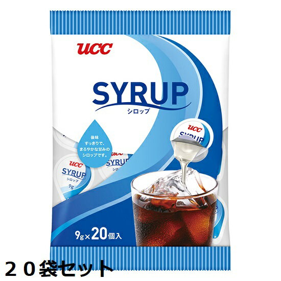 UCC / シロップ　9g　20P×20袋