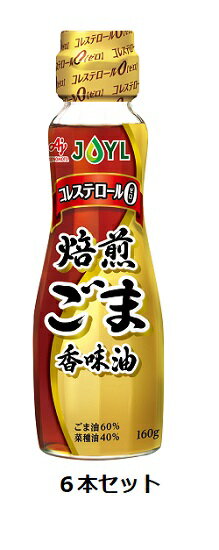 味の素 J-オイル 焙煎ごま香味油 160g瓶×6本セット