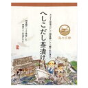 崎田商事 / へしこ だし 茶漬け