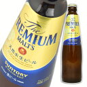 サントリー / サントリー ザ・プレミアムモルツ小瓶 1本 334ml 瓶ビール 小瓶