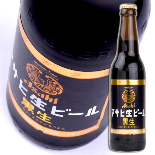 瓶ビール 生ビール 黒生 マルエフ アサヒ 334ml×1本 小瓶 単品 瓶ビール 生ビール 黒生 マルエフ アサヒ 334ml×1本 小瓶 単品