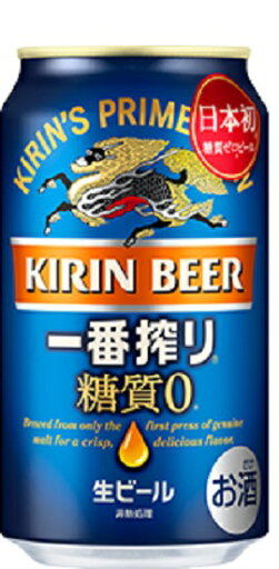 キリン 一番搾り生ビール 糖質ゼロ 350ml缶 1ケース〈24入〉最大2ケースまで同梱可能! キリン 一番搾り生ビール 糖質ゼロ 350ml缶 1ケース〈24入〉最大2ケースまで同梱可能!