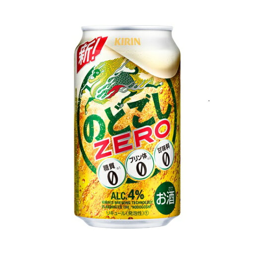 キリン のどごしZERO 350ml缶 1ケース〈24入〉《1配送あたり最大2ケースまで同梱OK!》 キリン のどごしZERO 350ml缶 1ケース〈24入〉《1配送あたり最大2ケースまで同梱OK!》