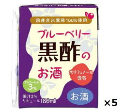 キング醸造 ブルーベリー黒酢のお酒 180ml×5個入り紙パック