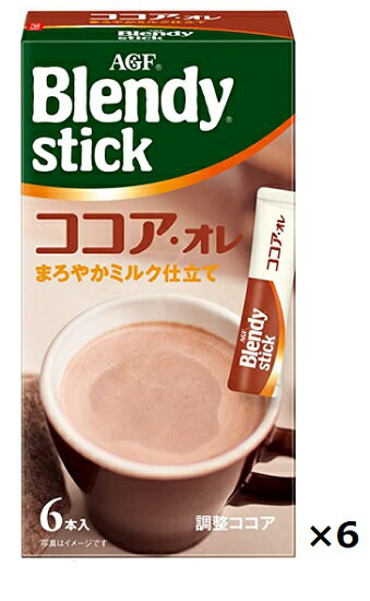 味の素AGF 　ブレンディスティック　≪ココア・オレ≫ 　6本入り×6箱セット