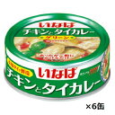 内容量 125g 原産国 タイ 賞味期限 3年 カロリー 100g当り　エネルギー167kcal 原材料名 鶏肉、ココナッツミルク、グリーンカレーペースト（唐辛子、にんにく、レモングラス、ガランガル、食塩、シャロット、クミン、こぶみかんの皮）、大豆油、砂糖、唐辛子、食塩、バジル、こぶみかんの葉、増粘多糖類、クエン酸 保証成分値 100g当り　エネルギー167kcal たんぱく質9.1g、脂質12.2g、炭水化物5.2g、ナトリウム550mg（食塩相当量1.4g） アレルギー情報 (28品目) 本品の原材料には■色で塗られたアレルギー物質が含まれています。 卵 乳 小麦 えび かに 落花生 そば アーモンドあわびいかいくらオレンジカシューナッツキウイフルーツ牛肉くるみごまさけさば大豆鶏肉バナナ豚肉まつたけももやまいもりんごゼラチン ※使用する原材料の変更などにより、ウェブサイトに掲載されているアレルゲン情報と、製品パッケージに記載されている内容が異なる場合もございます。缶詰,カレー,本場タイ,グリーンカレー,さわやかな辛さ,チキン,本格的,お手軽,ナンと.ライスと