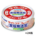 基本情報 内容量 70g 原産国 国内生産 賞味期限 3年 カロリー 53kcal/缶　液汁を含む 原材料名 きはだまぐろ、野菜スープ、ナチュラルミネラルウォーター、食塩、帆立貝エキス、調味料（アミノ酸等）、紅藻抽出物 保証成分値 1缶あたり（液汁を含む）　たんぱく質12.5g、脂質0.3g、炭水化物0.2g、ナトリウム273mg（食塩相当量0.7g） アレルギー情報 (28品目) 本品の原材料には■色で塗られたアレルギー物質が含まれています。 卵 乳 小麦 えび かに 落花生 そば アーモンドあわびいかいくらオレンジカシューナッツキウイフルーツ牛肉くるみごまさけさば大豆鶏肉バナナ豚肉まつたけももやまいもりんごゼラチン ※使用する原材料の変更などにより、ウェブサイトに掲載されているアレルゲン情報と、製品パッケージに記載されている内容が異なる場合もございます。ツナ缶,缶詰,ヘルシー,ノンオイル,オイル無添加,サラダに,パスタに,パンに,お手軽,