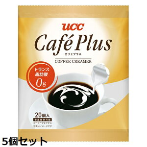 【UCC】 カフェプラス 4.5ml 20P×5個セット