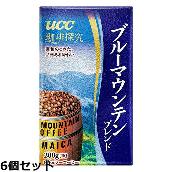 UCC / 珈琲探究 ブルーマウンテンブレンド（粉） 真空包装 200g×6個セット