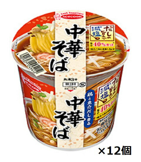 エースコック / だしの旨みで減塩 中華そば 43g×12個