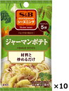 エスビー SPICE&HERB シーズニング ≪