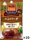 エスビー SPICE&HERB シーズニング ≪