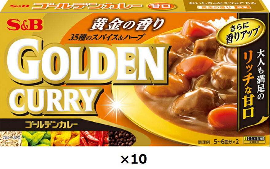 エスビー　ゴールデンカレー　≪甘口≫　198g×10のサムネイル