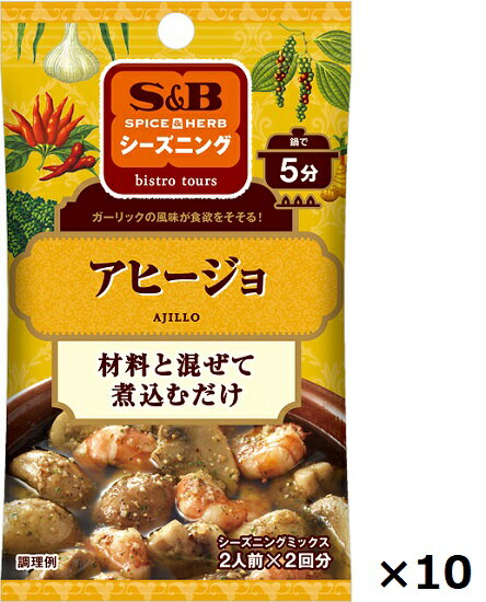 エスビー SPICE&HERB シーズニング ≪アヒージョ≫ 10g×10個のサムネイル