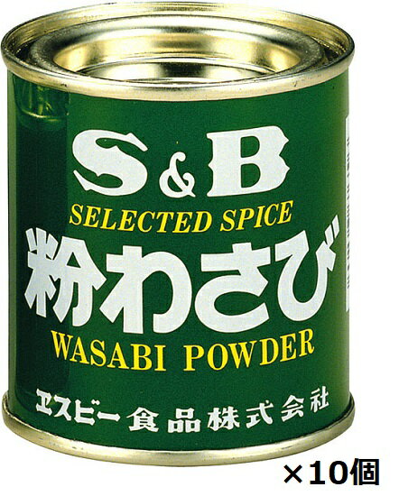 賞味期間(開封前)24ヶ月 当社独特の技術により精製した粉わさびです。 品質優良な西洋わさびを当社独特の技術により精製した粉わさびです。適量のエスビー粉わさびに水を加え、よくかきまぜて4〜5分おいてからご使用ください。わさび特有の素晴らしい風味と強烈な辛味がお料理を一段とひきたてます。エスビー,粉わさび,西洋わさび,強烈な辛味,水で溶かす,