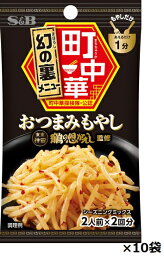 エスビー 町中華シーズニング おつまみもやし 17g×10袋