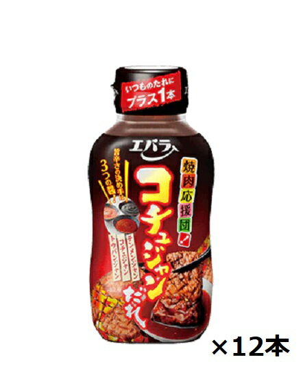 栄養成分表示大さじ1杯18g当たり エネルギーたんぱく質脂質 27kcal0.6g0.2g 炭水化物食塩相当量 5.6g0.9g 原材料名／ 砂糖（国内製造）、アミノ酸液、醤油、コチュジャン、みそ、りんごパルプ、醸造酢、にんにく、発酵調味料、魚醤（魚介類）、ごま油、唐辛子、豆板醤、甜麺醤、白ごま／増粘剤（加工でん粉、キサンタンガム）、調味料（アミノ酸等）、パプリカ色素、ベニコウジ色素、香辛料抽出物、（一部に小麦・ごま・大豆・りんご・魚醤（魚介類）を含む） nullアレルギー物質 えびかに小麦そば卵乳成分落花生アーモンドあわびいかいくらオレンジ カシュー ナッツ キウイ フルーツ牛肉くるみごまさけさば大豆鶏肉バナナ豚肉まつたけももやまいもりんごゼラチン魚介類※ ※魚介類とは、網で無差別に捕獲したものを用いるため、どの種類の魚介類が入っているか把握できない原材料が使用される場合に表記されます。 ※四角は選択された商品に含まれるアレルギー物質です。 ※商品の改訂などにより、お手元の商品と当ホームページでは記載内容が異なる場合があります。 ※リニューアル品・代替品におきましては、お味の違いや、アレルギー物質が異なることがございますのでご注意ください。エバラ食品,焼肉応援団,甘辛,コチュジャン,お肉に,野菜に,焼肉,