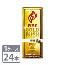 キリン ファイア ゴールドラッシュ 微糖 200ml×24本 紙パック 1ケースセット 送料無料