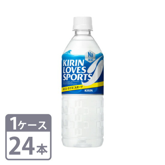 楽天酒宝庫　MASHIMOキリン ラブズ スポーツ 555ml×24本 ペットボトル 1ケースセット 送料無料