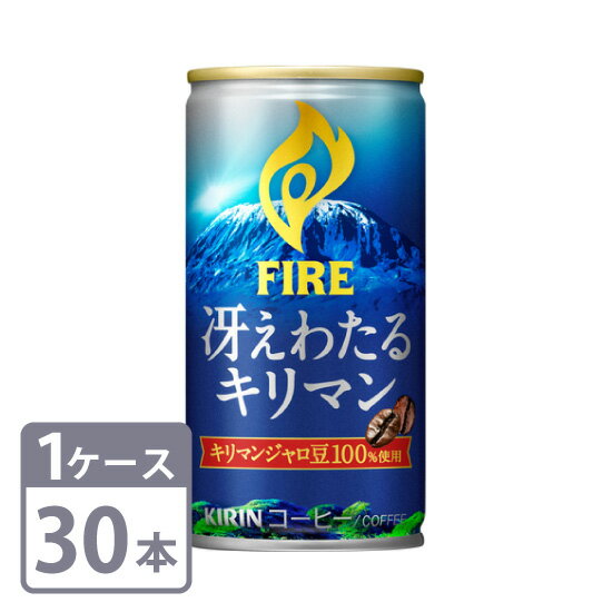 コーヒー豆を高温直火で仕上げ、コーヒーの香ばしさとキリッとした苦みを味わえる甘さ控えめのミルク入りコーヒー。 コーヒー感：★★★★☆ ミルク感：★☆☆☆☆ 甘さ：★☆☆☆☆ 原材料名 牛乳（生乳（国産））、コーヒー、砂糖、脱脂粉乳、デキストリン／カゼインNa、乳化剤キリン,コーヒー,キリマンジャロ,スッキリ,苦み,直火,ミルク,砂糖,スタンダード,リラックス,オフィス,リモート,香ばしい,持ち運び,満足,おいしい,休憩,営業,後味,常備,豆,甘さ控えめ