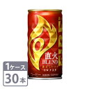 キリン ファイア 直火ブレンド 185g×30本 缶 1ケースセット 送料無料