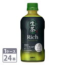 お茶 キリン 生茶 Rich 4