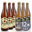 瓶ビール中瓶12本セット / サッポロ黒ラベル×6本・サッポロラガー×6本　500ml×12本セット　送料無料