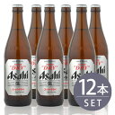 瓶ビール中瓶12本セッ