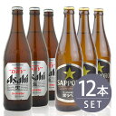 瓶ビール中瓶12本セッ