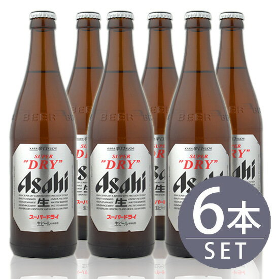 瓶ビール中瓶6本セッ