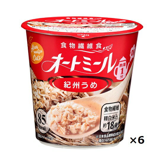 旭食品 オートミール ≪紀州うめ≫　22.7g×6個セット