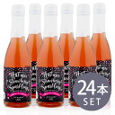 ハクレイ酒造 苺のスパークリング 250ml瓶×24本 1ケース 送料無料 /