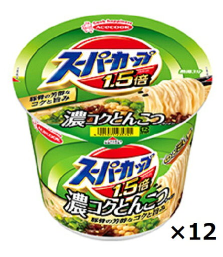 エースコック / スーパーカップ 1.5倍 とんこつラーメン 111g×12個 エースコック / スーパーカップ 1.5倍 とんこつラーメン 111g×12個