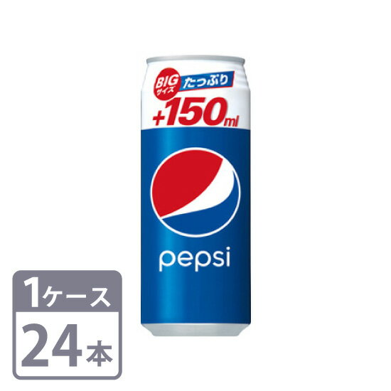 ペプシコーラ ロング缶 サントリー 500ml 24本 缶 1ケースセット 送料無料 Suntory Pepsi